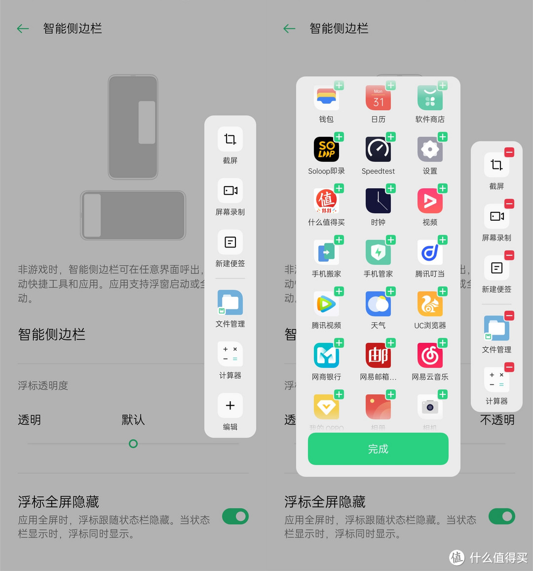 带你玩转Color OS 7，这才是我想要的符合“国人”的Android系统