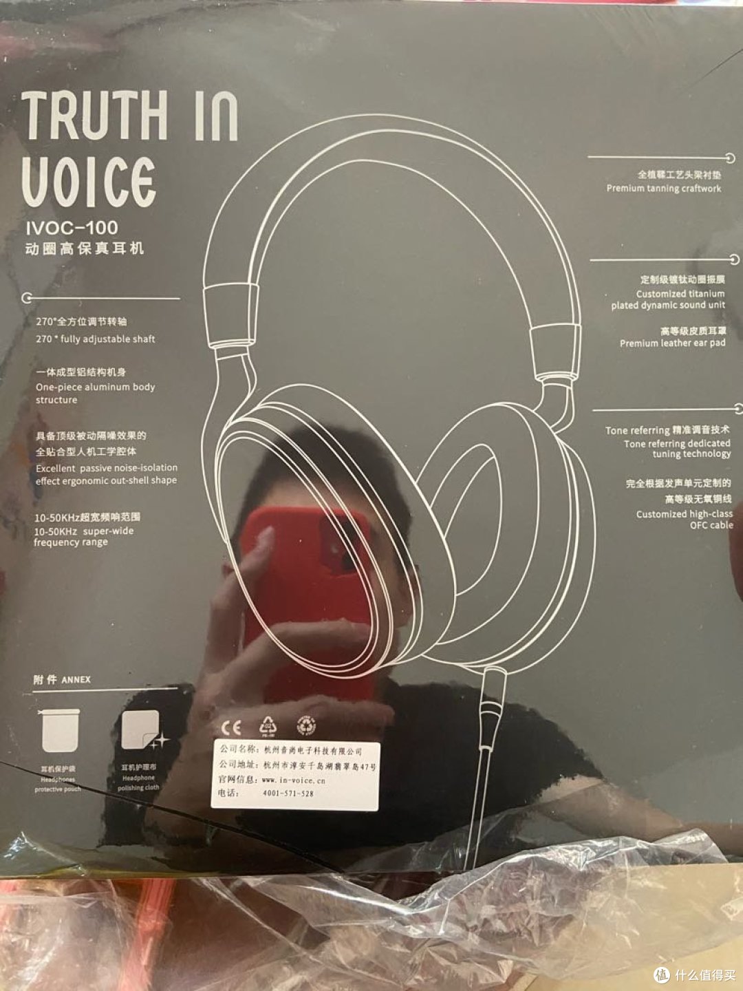 记咸鱼淘宝 175入手的全新音伏 ivoc 100