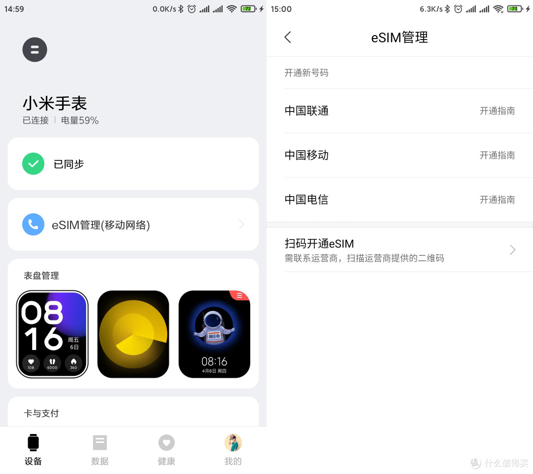 智能手表「新宠」,小米手表上手体验!网友:还差点意思!