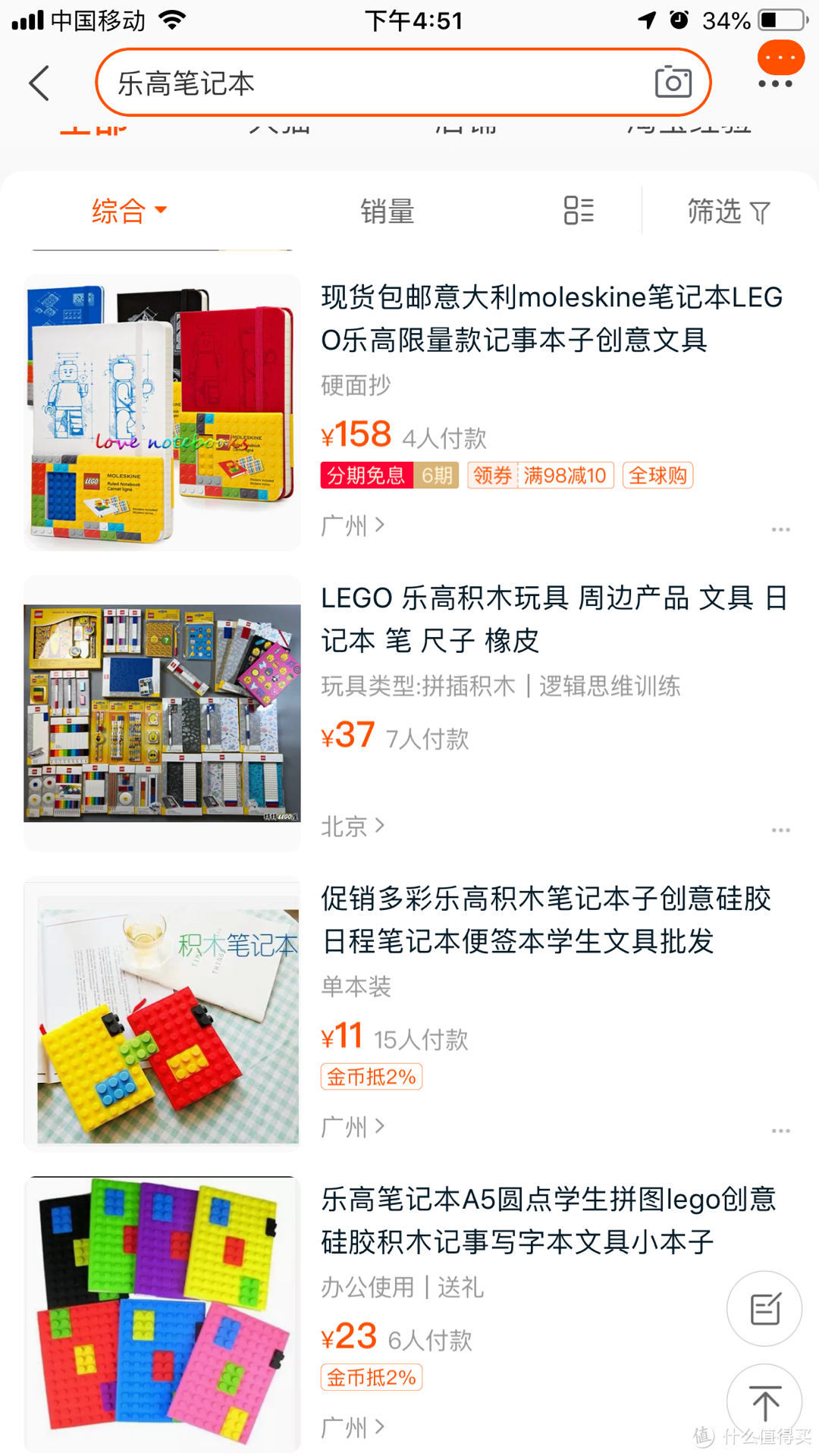 LEGO周边好物之853569 乐高笔记本开箱晒物