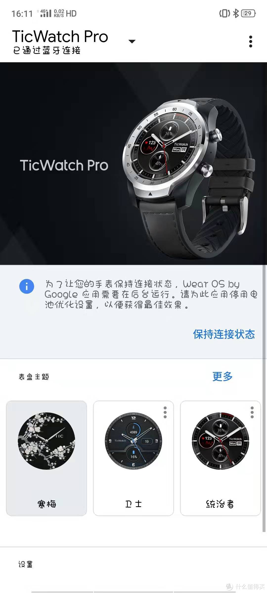 wear os by google