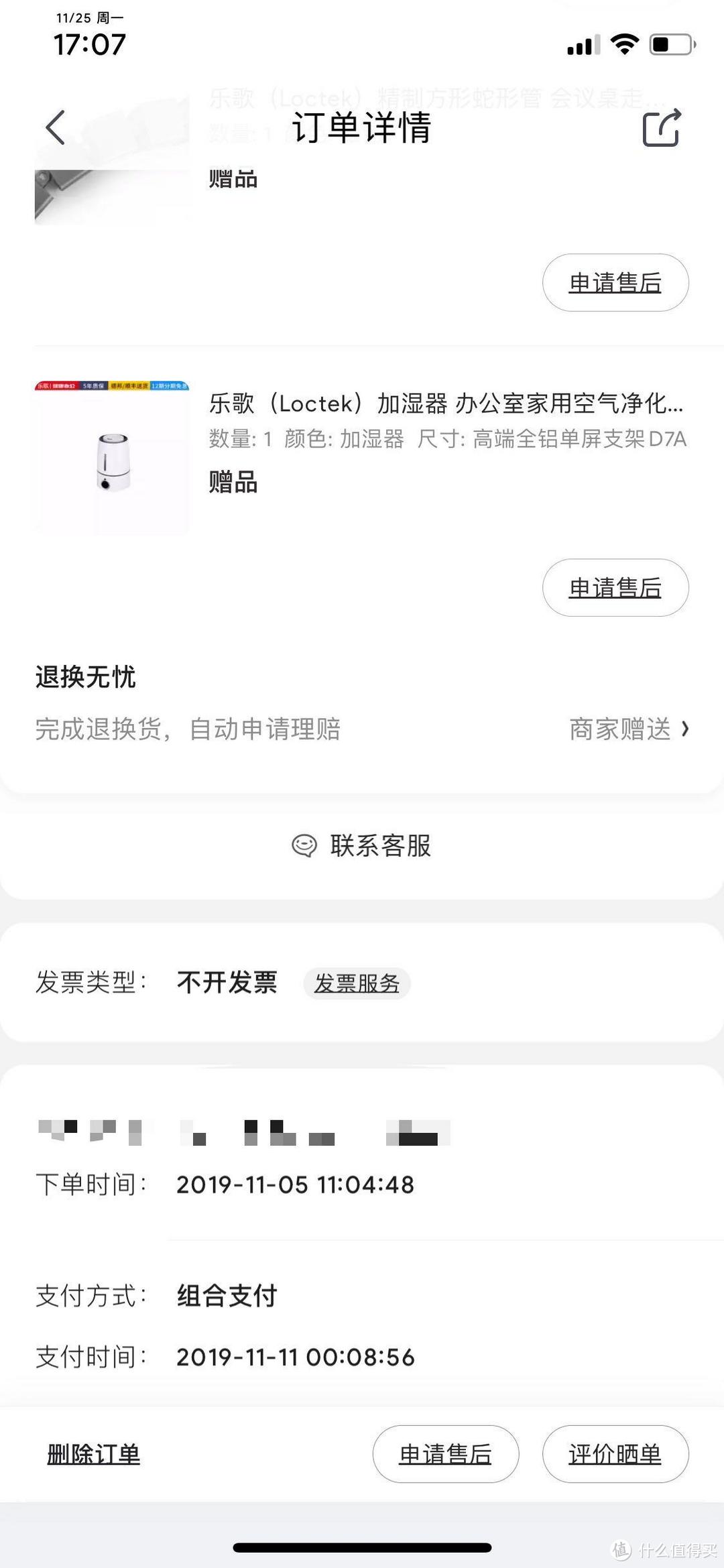 程序员的非标准书房：LG 32:9 显示器+乐歌E4升降桌+享耀家F3A工学椅