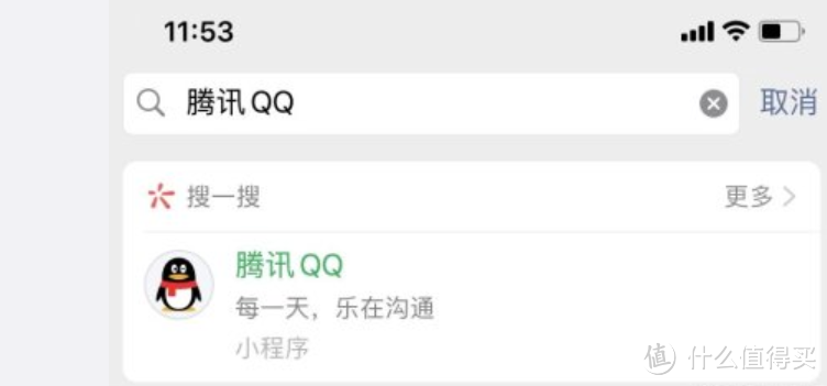 【值日声】微信推出QQ小程序是时代呼声？但为什么00后普遍爱用QQ？