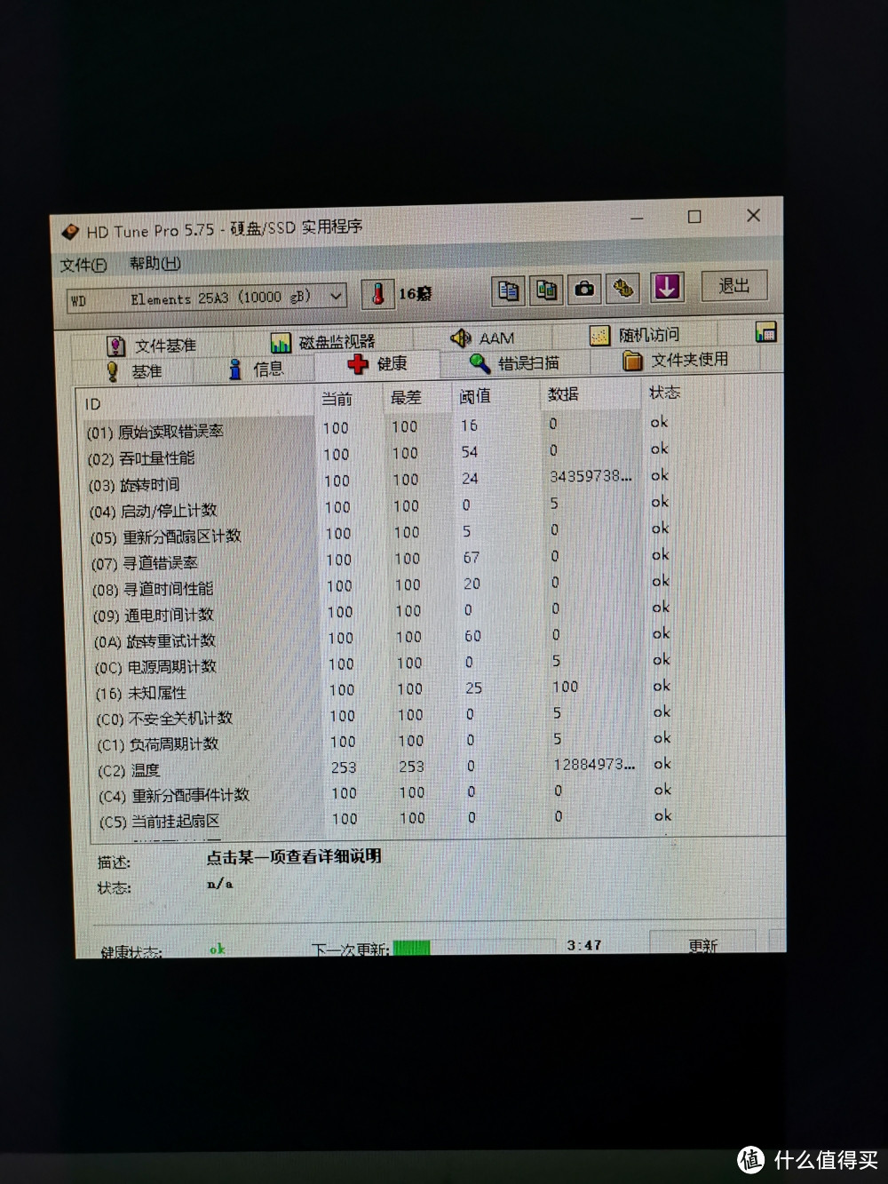 WD  element 10T德亚下单到拆箱和测试