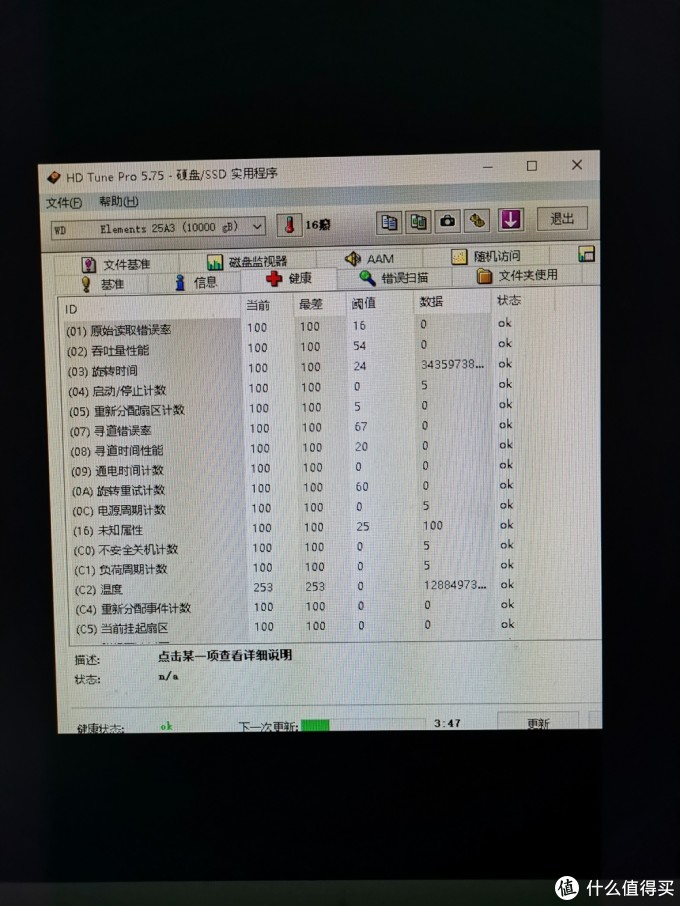 WD element 10T德亚下单到拆箱和测试