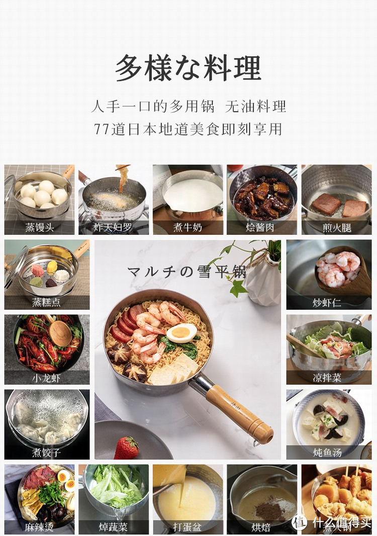 亲测神田雪平锅（带蒸格），炖、煮、炸、焯、凉拌，方便好用