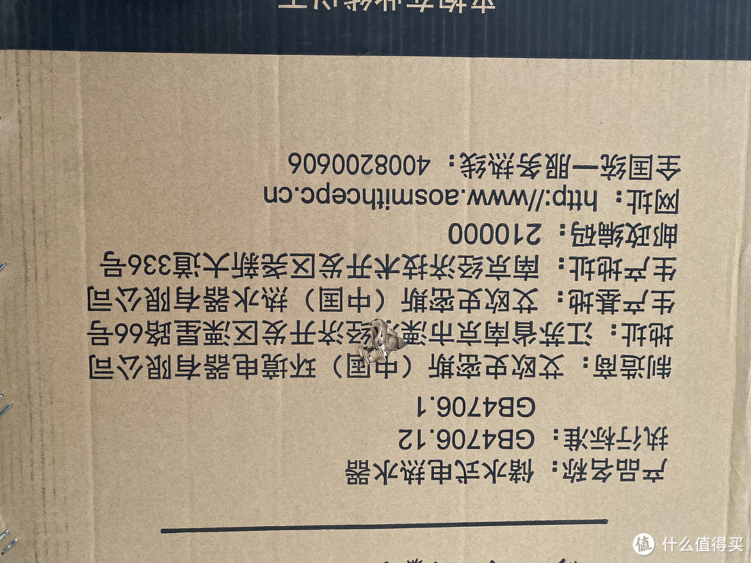 终身免换镁棒——佳尼特60L储热式热水器A1