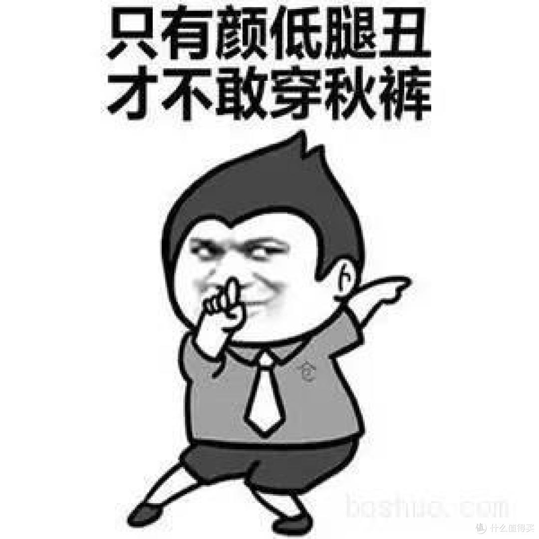 秋裤明明是冬天天穿的，为什么称之为秋裤？看完涨知识