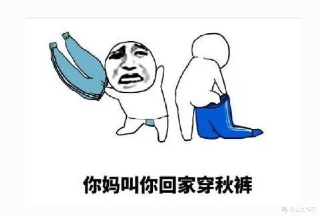 秋裤明明是冬天天穿的，为什么称之为秋裤？看完涨知识