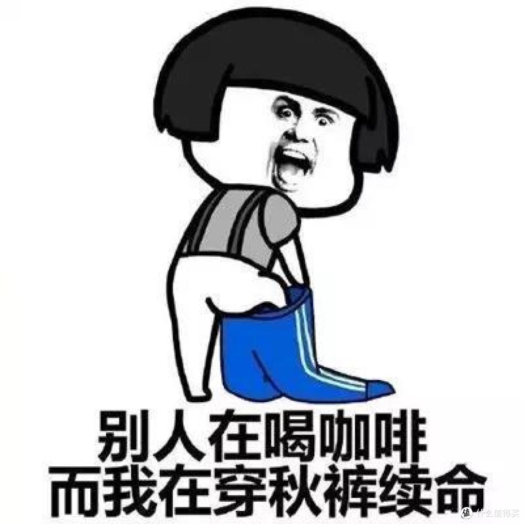 秋裤明明是冬天天穿的，为什么称之为秋裤？看完涨知识