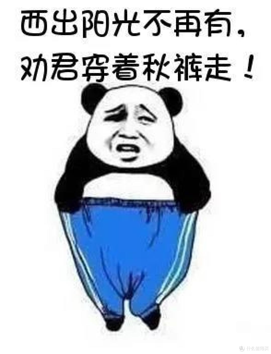 秋裤明明是冬天天穿的，为什么称之为秋裤？看完涨知识