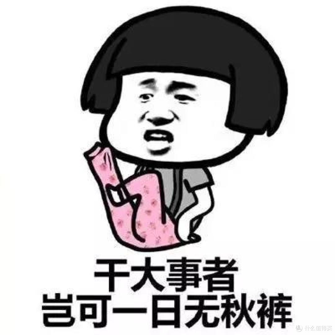 秋裤明明是冬天天穿的，为什么称之为秋裤？看完涨知识