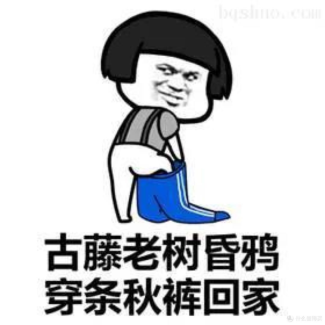 秋裤明明是冬天天穿的，为什么称之为秋裤？看完涨知识