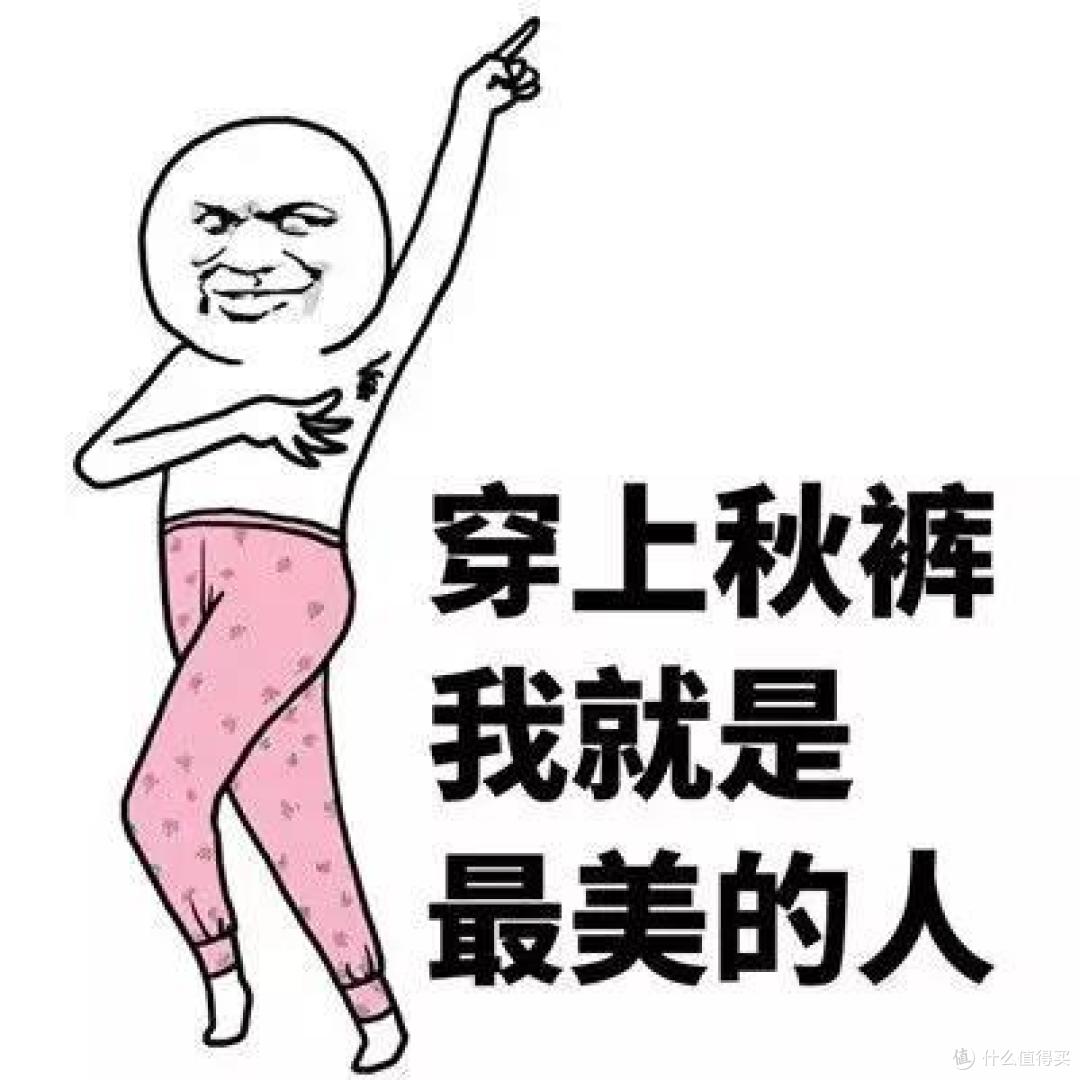 秋裤明明是冬天天穿的，为什么称之为秋裤？看完涨知识