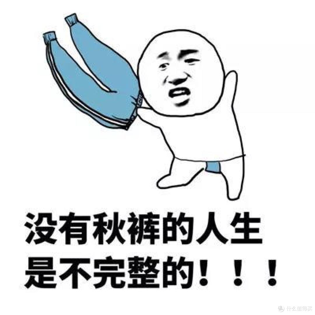 秋裤明明是冬天天穿的，为什么称之为秋裤？看完涨知识