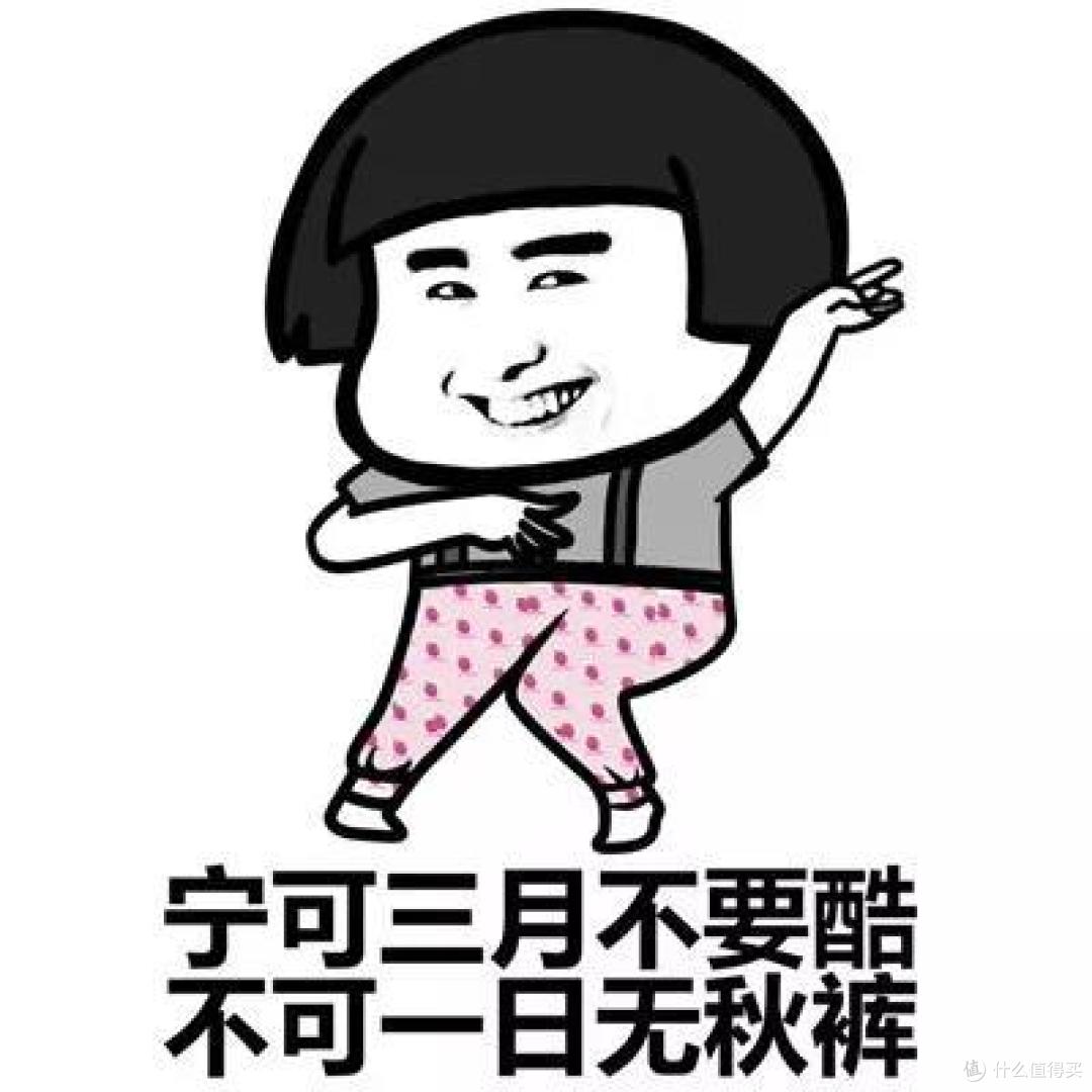 秋裤明明是冬天天穿的，为什么称之为秋裤？看完涨知识