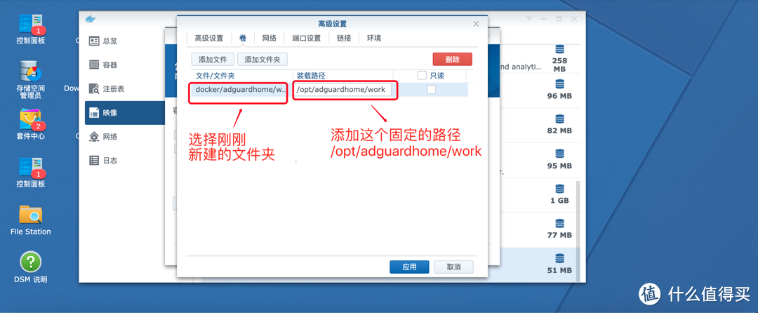 群晖的“神器”docker应用之安装AdGuard Home去除烦人的广告