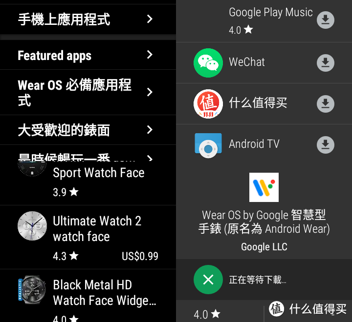 一款典型的android Wear设备 小米手表两周体验分享 智能手环 什么值得买