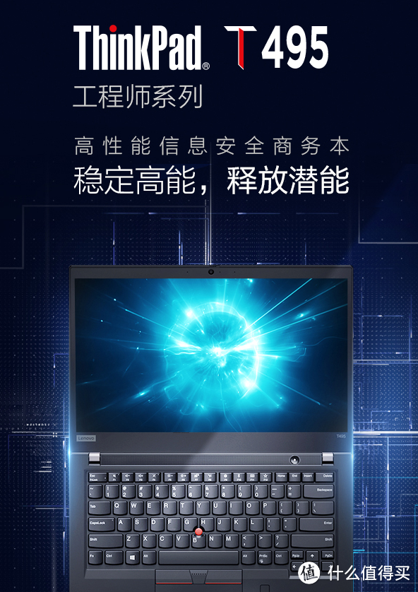 T系列历史低价:ThinkPad T495 14英寸笔记本电脑 上架电商,纯正ThinkPad血统售价仅4899元起