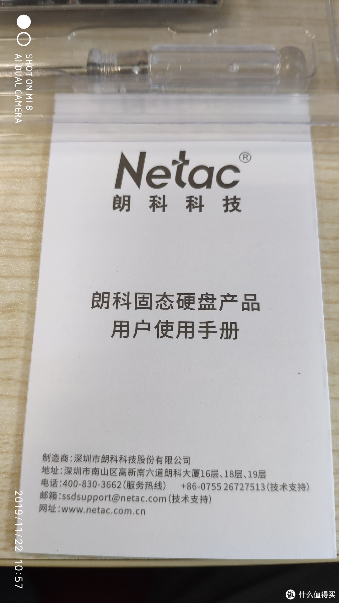 优盘专利到期了,SSD做的如何?朗科绝影960G简晒