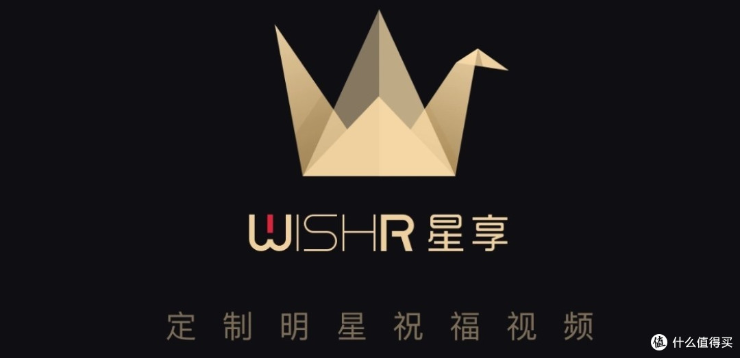 在《WishR 星享》App中,上百位明星录制祝福视频明码标价,1999元买赵忠祥的祝福值不值?