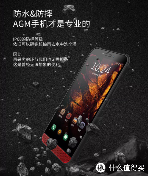 “战狼手机”AGM发布新品AGM H2 众筹价699元起