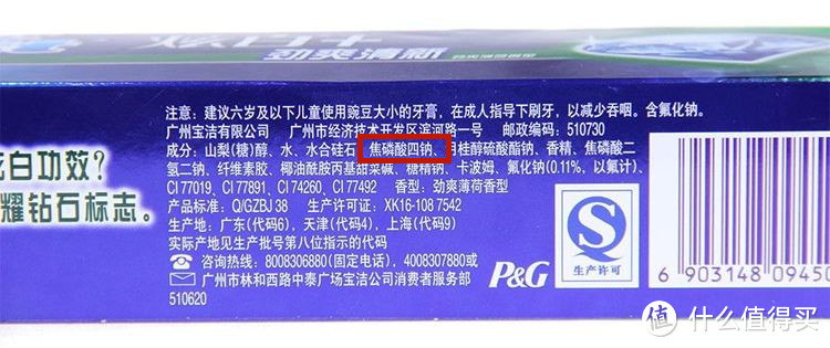 那么多牙膏怎么买？牙垢、发黄、易出血，看看这样挑选牙膏是否能改善！