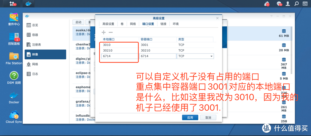 群晖的“神器”docker应用之安装人人影视Web版