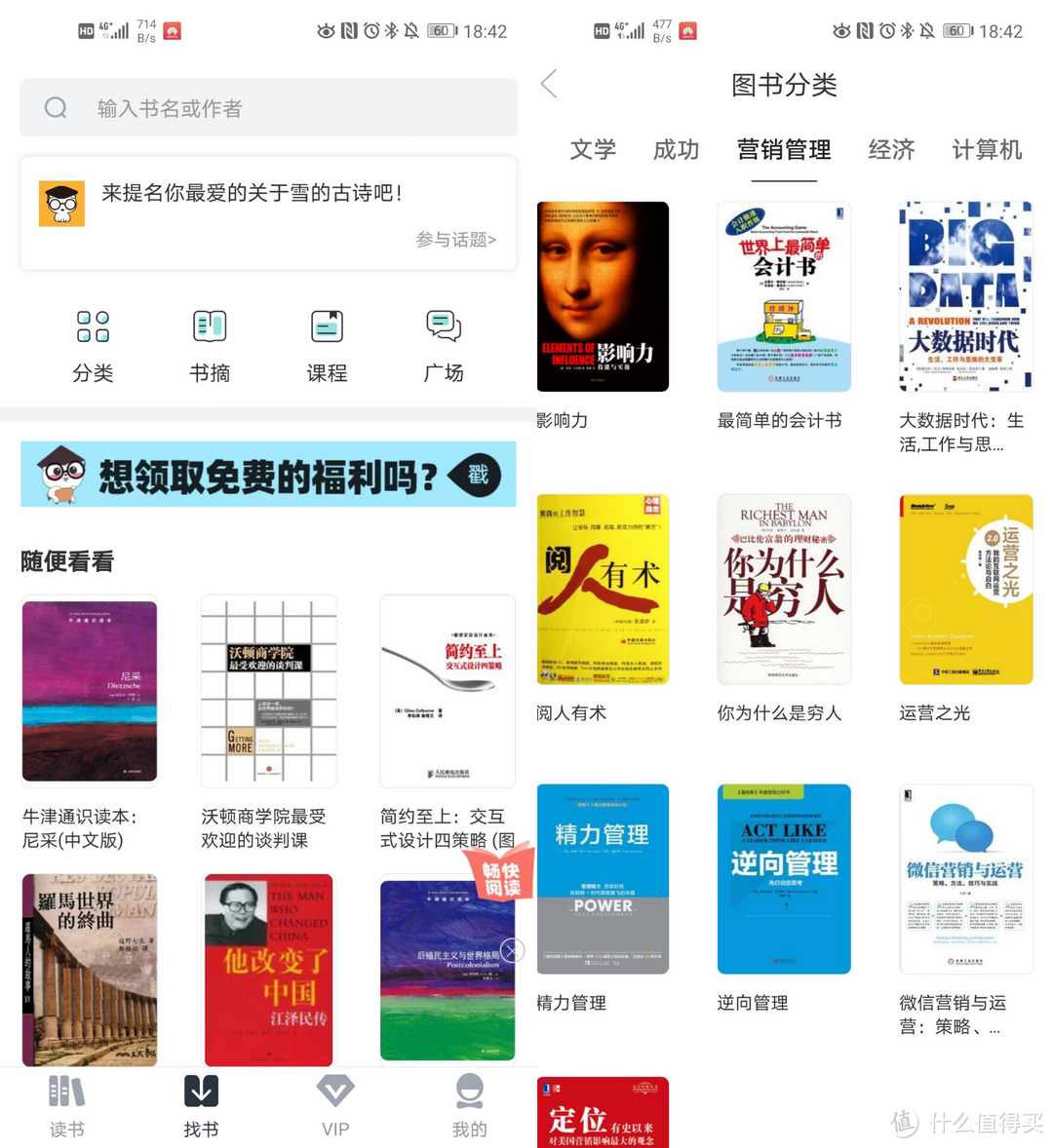 不断提升自己的10个app，让自己更加优秀