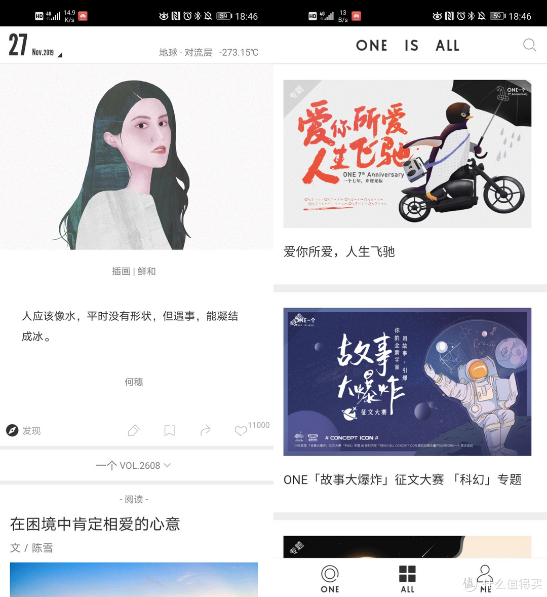 不断提升自己的10个app，让自己更加优秀