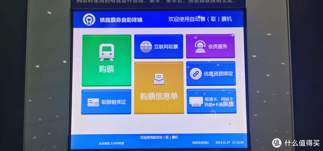 如果選【取報銷憑證】,打印出來的是類似過去火車票的報銷憑證