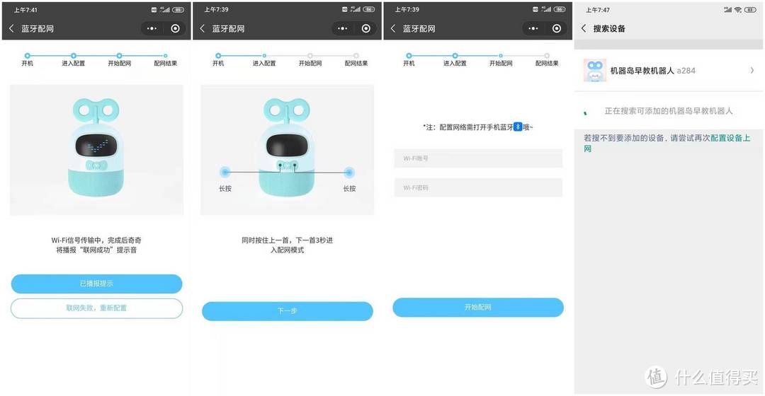 表情丰富,出口成章,学习陪伴两不误!机器岛诵读机器人体验