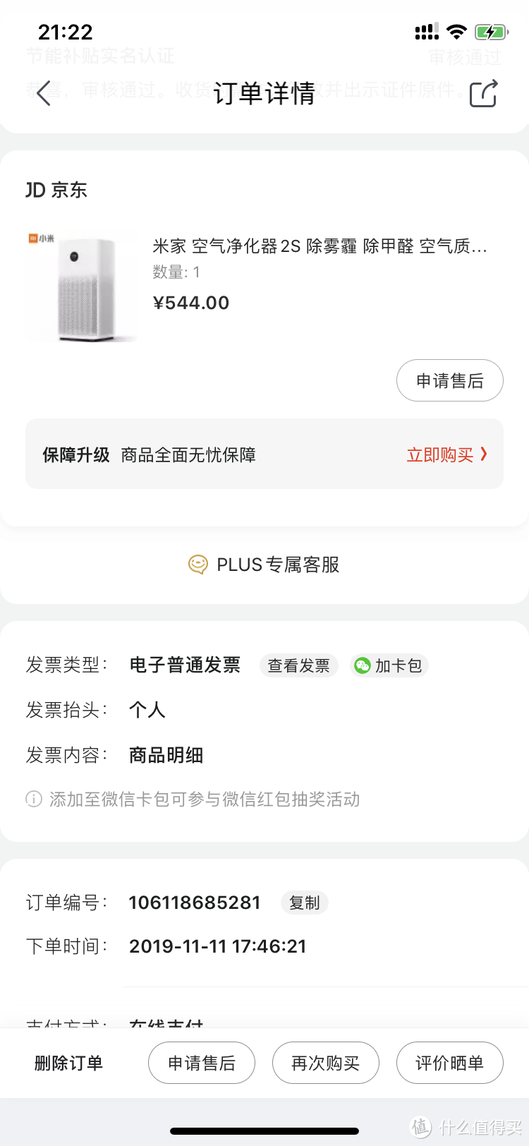 价格没显示出来598-60-54