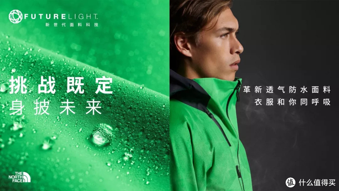 硬刚Gore-Tex，TNF的纳米纺织新面料Futurelight到底怎么样?