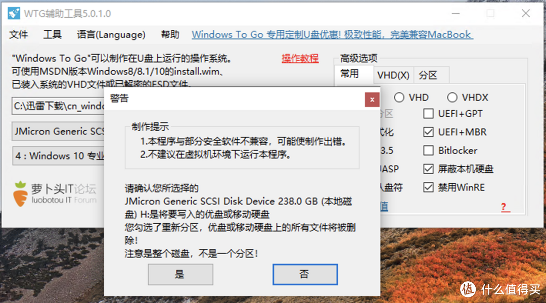 MacBook Pro 外置硬盘使用windows to go 实现BootCamp