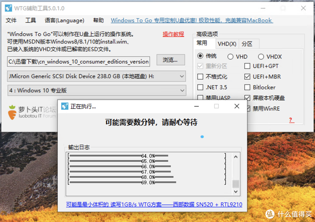 MacBook Pro 外置硬盘使用windows to go 实现BootCamp