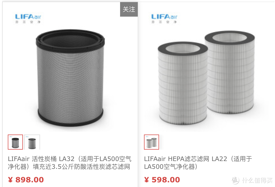 产品实力能否支撑价格?芬兰LIFAair LA500全智能空气净化器众测体验