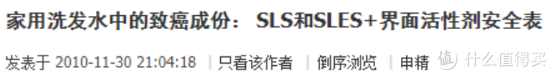 【科普】你用的沐浴液、洗发水和牙膏中的SLS是什么？