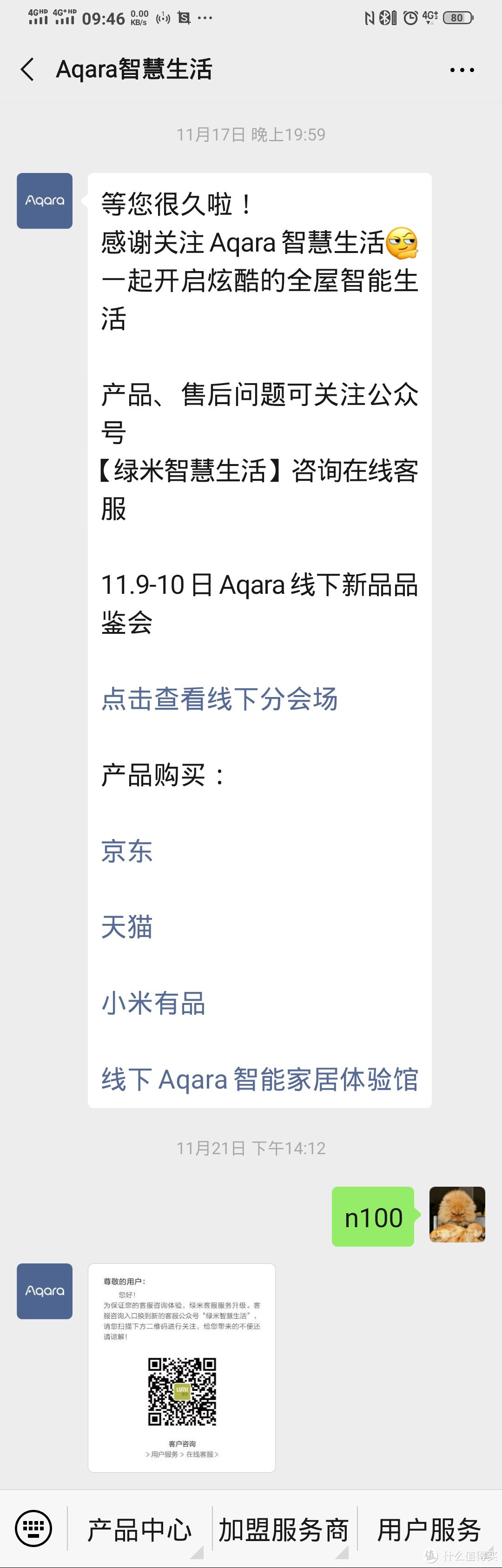 再也不怕忘带钥匙了--Aqara 智能门锁 N100