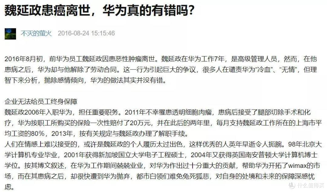 企业暴力裁员，我生病我有罪？