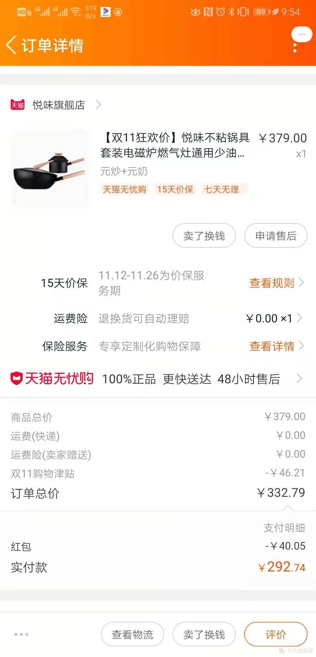 锅于女人而言——颜值很重要!!!