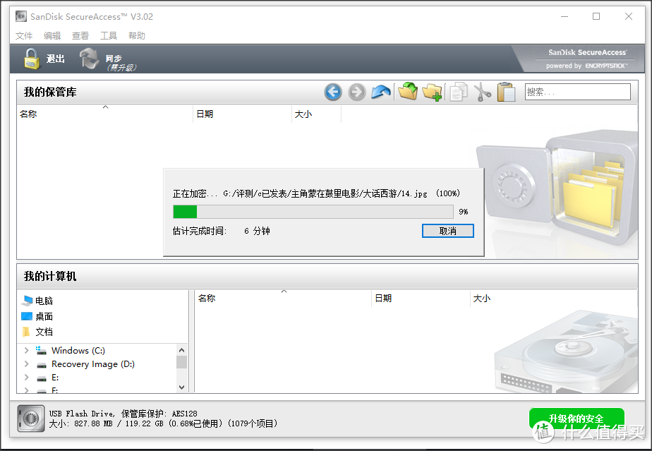 贵在哪？贵在值-闪迪(SanDisk)  CZ880至尊超极速 USB3.1 U盘 开箱实测