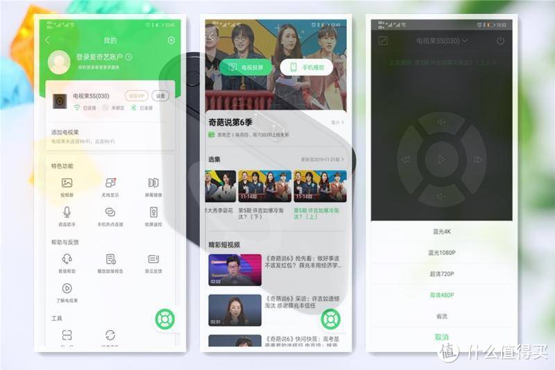 全新DRM硬解跳广告,帮你省钱的爱奇艺电视果5S值不值得买