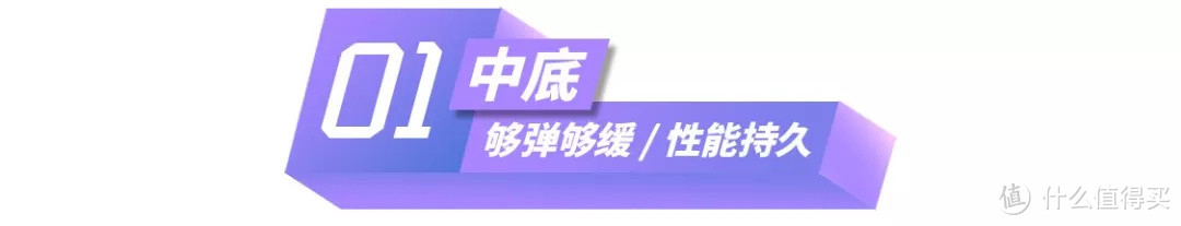 如何能「肉眼」分辨一双「好跑鞋」！