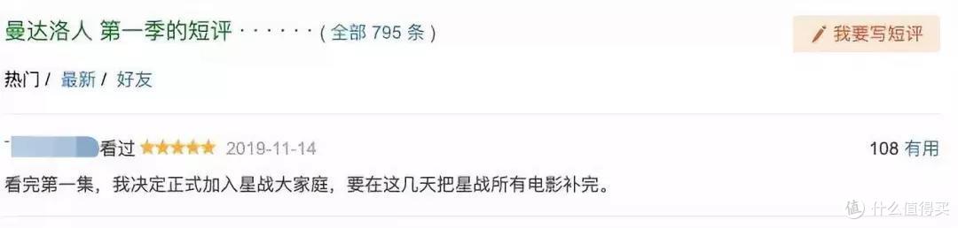 豆瓣9.3,迪士尼流媒体「开张大戏」《曼达洛人》从何而来?