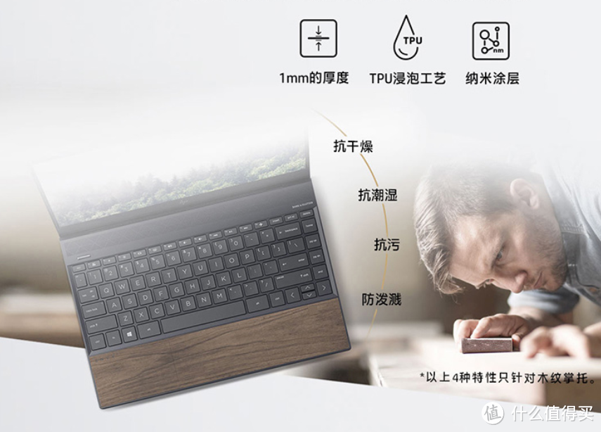 每款本的实木纹理均独一无二：HP 惠普 ENVY 13 Woody“薄锐”木纹防窥版 上架预售