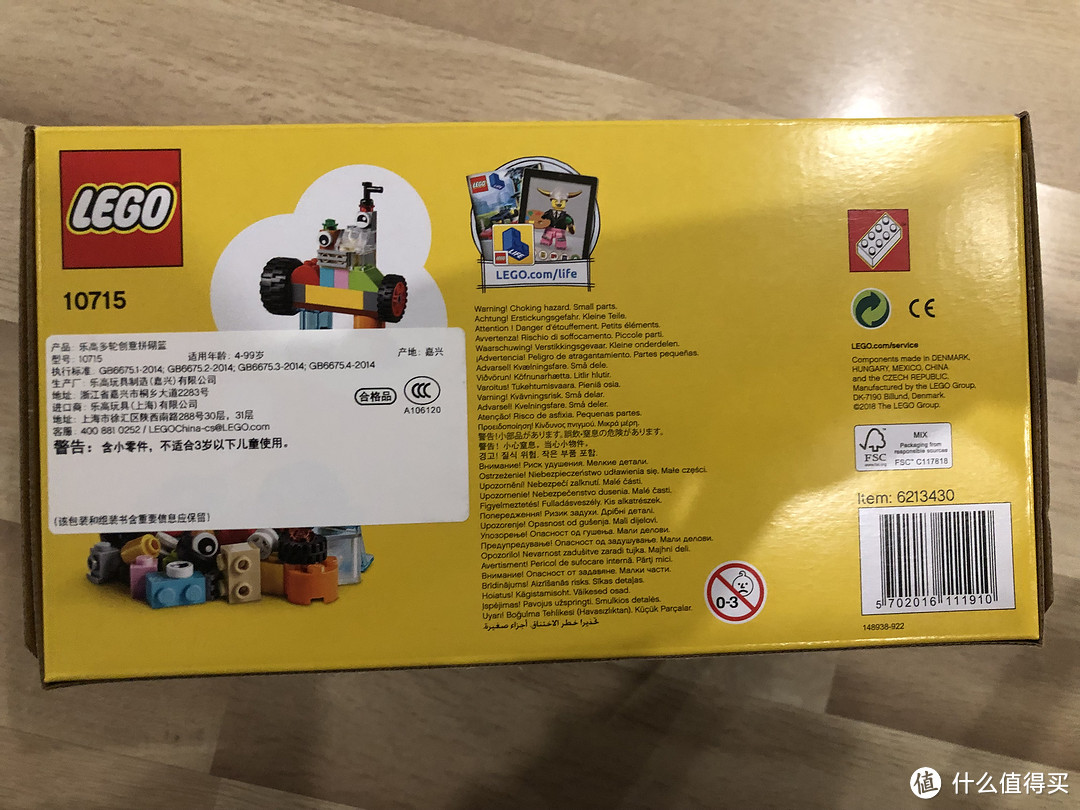Lego乐高 10715多轮创意拼砌礼盒