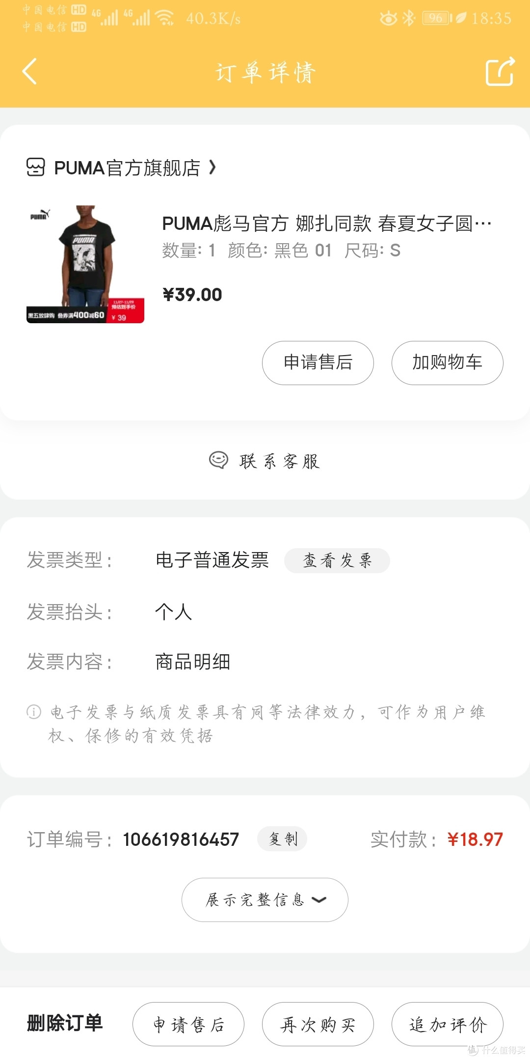 京东