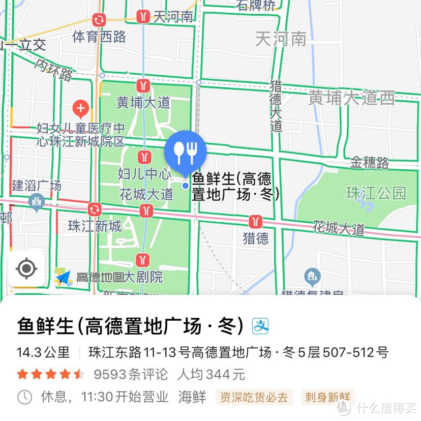 广州热门餐厅探店之Mr.Fish鱼鲜生