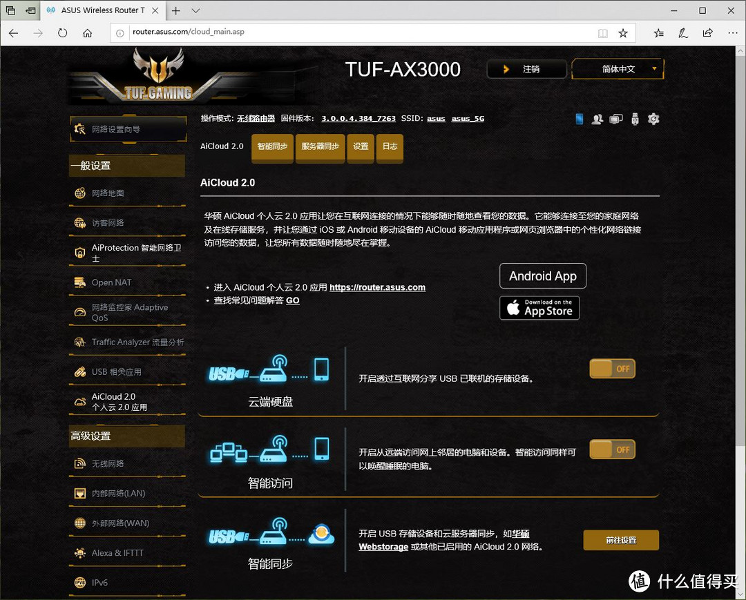 同是WiFi 6 远近高低各不同 华硕TUF-AX3000 PK 网件RAX40
